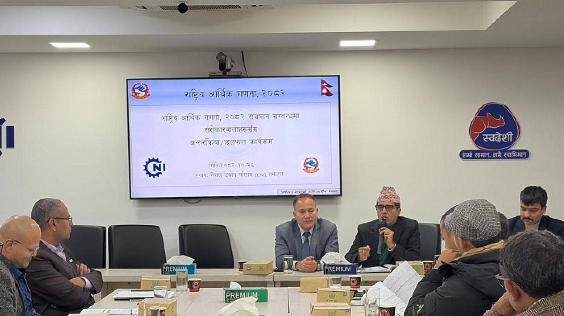 राष्ट्रिय आर्थिक गणना- २०८२: नेपाल उद्योग परिसंघ र तथ्याङ्क कार्यालयबीच सहकार्य हुने